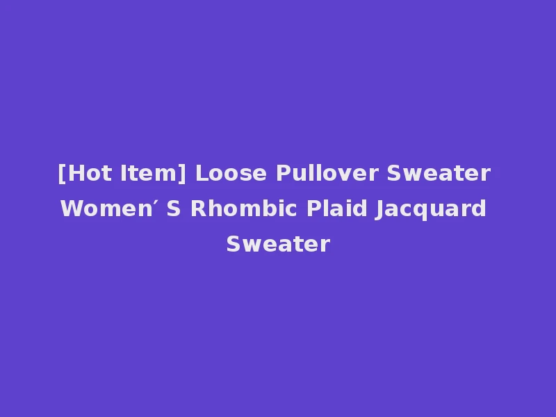 [Hot Item] Loose Pullover Sweater Women′ S Rhombic Plaid Jacquard Sweater
