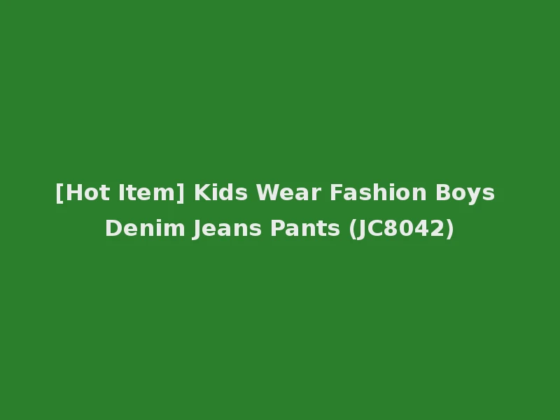 [Hot Item] Kids Wear Fashion Boys Denim Jeans Pants (JC8042)