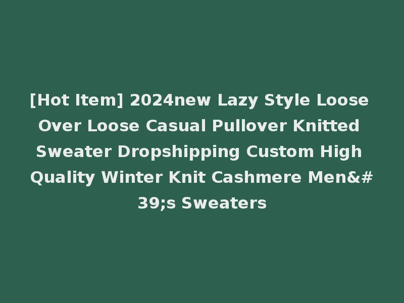 [Hot Item] 2024new Lazy Style Loose Over Loose Casual Pullover Knitted Sweater Dropshipping Custom High Quality Winter Knit Cashmere Men's Sweaters