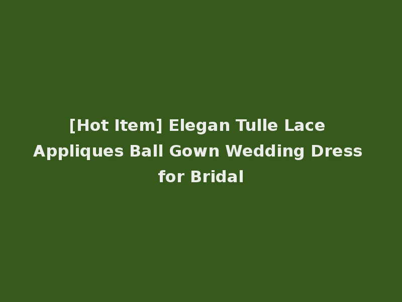 [Hot Item] Elegan Tulle Lace Appliques Ball Gown Wedding Dress for Bridal
