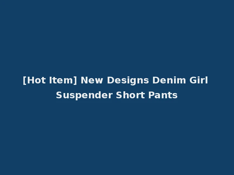 [Hot Item] New Designs Denim Girl Suspender Short Pants