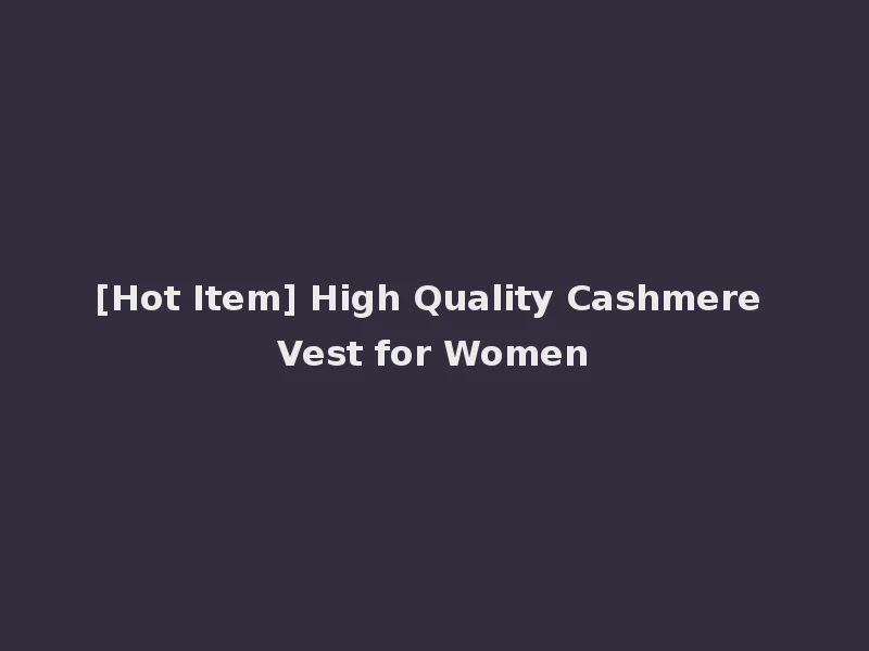 [Hot Item] High Quality Cashmere Vest for Women