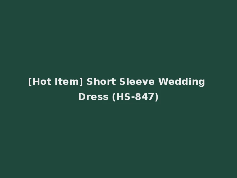 [Hot Item] Short Sleeve Wedding Dress (HS-847)