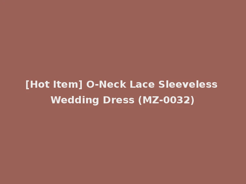 [Hot Item] O-Neck Lace Sleeveless Wedding Dress (MZ-0032)