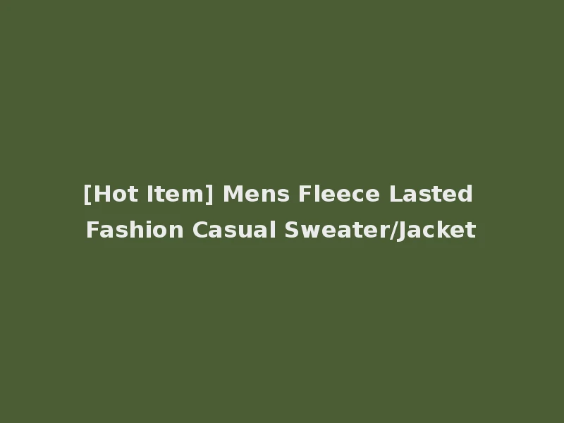 [Hot Item] Mens Fleece Lasted Fashion Casual Sweater/Jacket