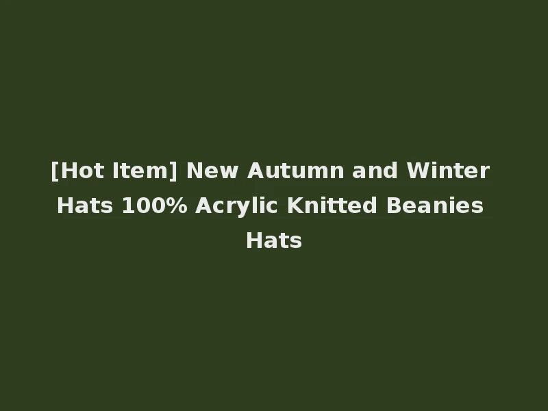 [Hot Item] New Autumn and Winter Hats 100% Acrylic Knitted Beanies Hats