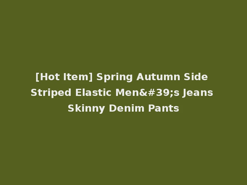 [Hot Item] Spring Autumn Side Striped Elastic Men's Jeans Skinny Denim Pants