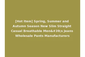 [Hot Item] Spring, Summer and Autumn Season New Slim Straight Casual Breathable Men's Jeans Wholesale Pants Manufacturers