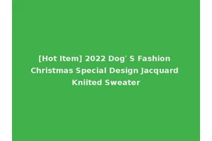 [Hot Item] 2022 Dog′ S Fashion Christmas Special Design Jacquard Kniited Sweater