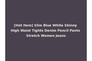[Hot Item] Slim Blue White Skinny High Waist Tights Denim Pencil Pants Stretch Women Jeans