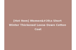 [Hot Item] Women's Short Winter Thickened Loose Down Cotton Coat