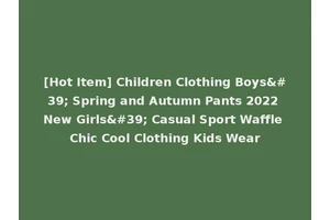 [Hot Item] Children Clothing Boys' Spring and Autumn Pants 2022 New Girls' Casual Sport Waffle Chic Cool Clothing Kids Wear
