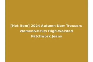 [Hot Item] 2024 Autumn New Trousers Women's High-Waisted Patchwork Jeans