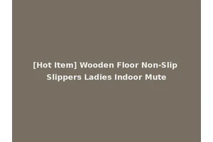 [Hot Item] Wooden Floor Non-Slip Slippers Ladies Indoor Mute