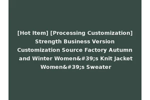 [Hot Item] [Processing Customization] Strength Business Version Customization Source Factory Autumn and Winter Women's Knit Jacket Women's Sweater
