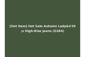 [Hot Item] Hot Sale Autumn Lady's High-Rise Jeans (D384)