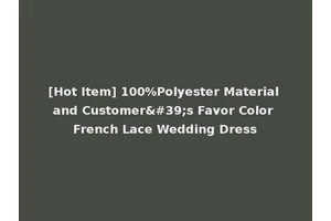 [Hot Item] 100%Polyester Material and Customer's Favor Color French Lace Wedding Dress