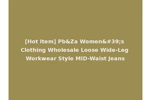 [Hot Item] Pb&Za Women's Clothing Wholesale Loose Wide-Leg Workwear Style MID-Waist Jeans