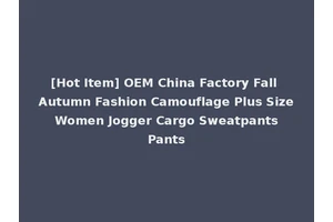 [Hot Item] OEM China Factory Fall Autumn Fashion Camouflage Plus Size Women Jogger Cargo Sweatpants Pants