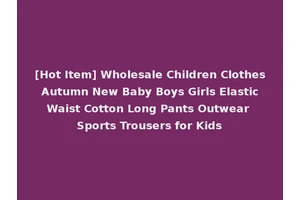 [Hot Item] Wholesale Children Clothes Autumn New Baby Boys Girls Elastic Waist Cotton Long Pants Outwear Sports Trousers for Kids