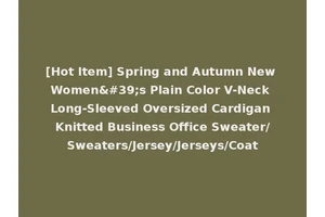 [Hot Item] Spring and Autumn New Women's Plain Color V-Neck Long-Sleeved Oversized Cardigan Knitted Business Office Sweater/Sweaters/Jersey/Jerseys/Coat