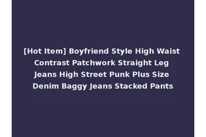 [Hot Item] Boyfriend Style High Waist Contrast Patchwork Straight Leg Jeans High Street Punk Plus Size Denim Baggy Jeans Stacked Pants