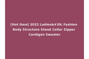 [Hot Item] 2022 Ladies' Fashion Body Structure Stand Collar Zipper Cardigan Sweater