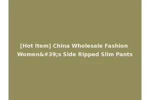 [Hot Item] China Wholesale Fashion Women's Side Ripped Slim Pants