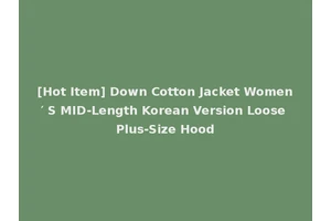 [Hot Item] Down Cotton Jacket Women′ S MID-Length Korean Version Loose Plus-Size Hood
