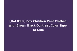 [Hot Item] Boy Children Pant Clothes with Brown Black Contrast Color Tape at Side