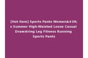 [Hot Item] Sports Pants Women's Summer High-Waisted Loose Casual Drawstring Leg Fitness Running Sports Pants