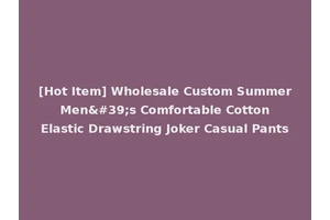 [Hot Item] Wholesale Custom Summer Men's Comfortable Cotton Elastic Drawstring Joker Casual Pants