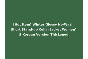 [Hot Item] Winter Glossy No-Wash Short Stand-up Collar Jacket Women′ S Korean Version Thickened