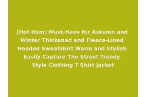 [Hot Item] Must-Have for Autumn and Winter Thickened and Fleece-Lined Hooded Sweatshirt Warm and Stylish Easily Capture The Street Trendy Style Clothing T Shirt Jacket