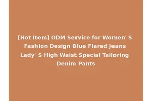 [Hot Item] ODM Service for Women′ S Fashion Design Blue Flared Jeans Lady′ S High Waist Special Tailoring Denim Pants