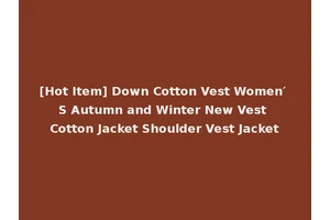 [Hot Item] Down Cotton Vest Women′ S Autumn and Winter New Vest Cotton Jacket Shoulder Vest Jacket