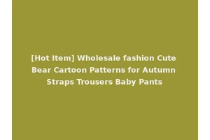 [Hot Item] Wholesale fashion Cute Bear Cartoon Patterns for Autumn Straps Trousers Baby Pants
