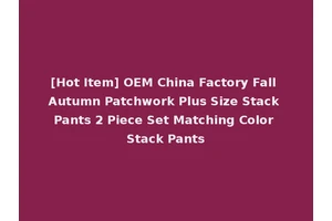 [Hot Item] OEM China Factory Fall Autumn Patchwork Plus Size Stack Pants 2 Piece Set Matching Color Stack Pants