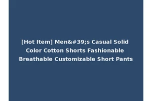 [Hot Item] Men's Casual Solid Color Cotton Shorts Fashionable Breathable Customizable Short Pants