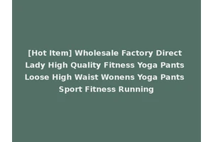 [Hot Item] Wholesale Factory Direct Lady High Quality Fitness Yoga Pants Loose High Waist Wonens Yoga Pants Sport Fitness Running