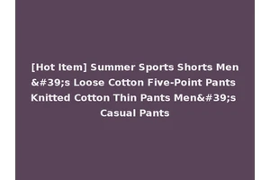 [Hot Item] Summer Sports Shorts Men's Loose Cotton Five-Point Pants Knitted Cotton Thin Pants Men's Casual Pants