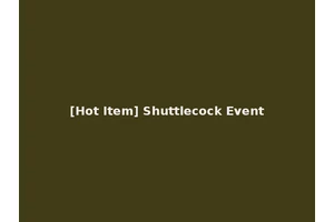 [Hot Item] Shuttlecock Event
