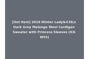 [Hot Item] 2016 Winter Lady's Dark Grey Melange Wool Cardigan Sweater with Princess Sleeves (KX-W55)