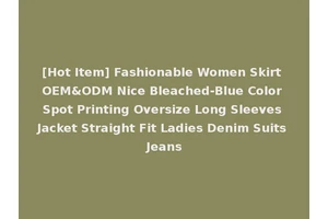 [Hot Item] Fashionable Women Skirt OEM&ODM Nice Bleached-Blue Color Spot Printing Oversize Long Sleeves Jacket Straight Fit Ladies Denim Suits Jeans