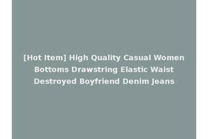 [Hot Item] High Quality Casual Women Bottoms Drawstring Elastic Waist Destroyed Boyfriend Denim Jeans