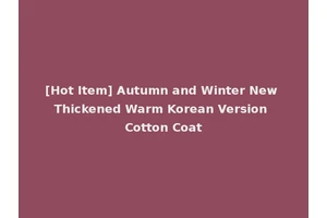 [Hot Item] Autumn and Winter New Thickened Warm Korean Version Cotton Coat