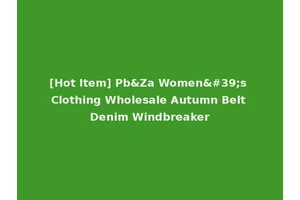 [Hot Item] Pb&Za Women's Clothing Wholesale Autumn Belt Denim Windbreaker