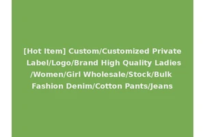[Hot Item] Custom/Customized Private Label/Logo/Brand High Quality Ladies/Women/Girl Wholesale/Stock/Bulk Fashion Denim/Cotton Pants/Jeans