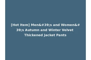[Hot Item] Men's and Women's Autumn and Winter Velvet Thickened Jacket Pants