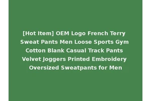 [Hot Item] OEM Logo French Terry Sweat Pants Men Loose Sports Gym Cotton Blank Casual Track Pants Velvet Joggers Printed Embroidery Oversized Sweatpants for Men